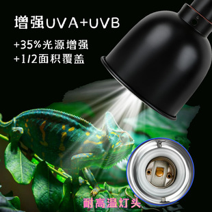 New UVB10.0 high temperature resistant climbing pet cylinder crawler box spotlight lampshade deep barrel UV calcium supplement sun lamp holder