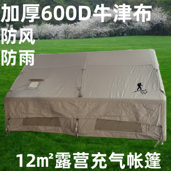 Inflatable travel tent