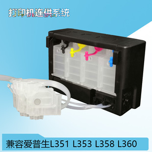 ���ݐ�����EPSONL360L383ī�}ī��ī��L351īˮī�}��īϵ�y
