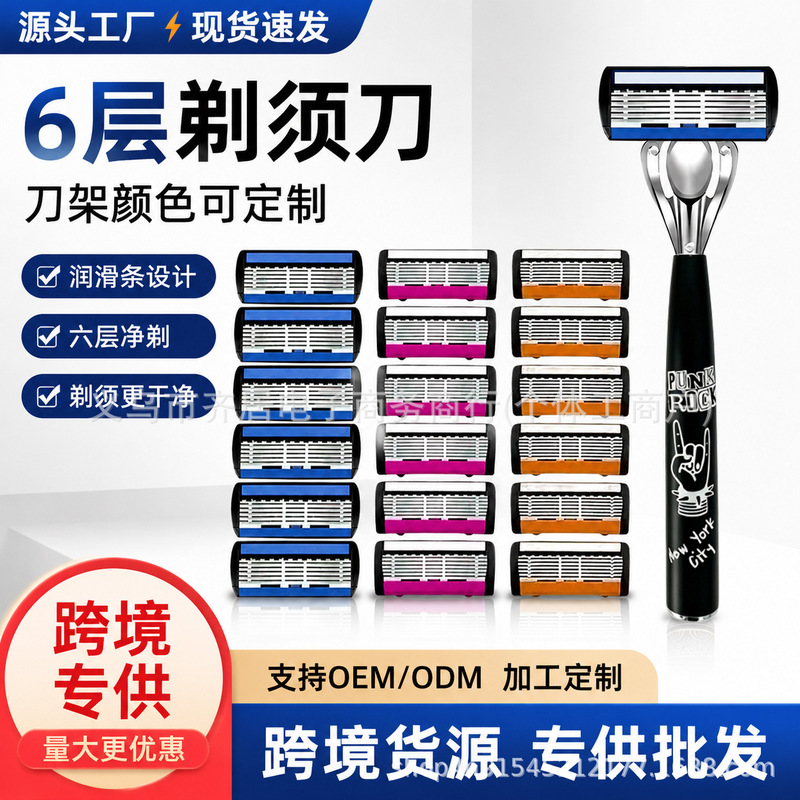 【Factory Price】Six-layer razor blade manual shaver with metal blade holder and blade set 【Factory Price】Six-layer razor blade manual shaver with metal blade holder and blade set