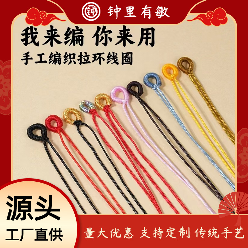 绕金线拉环线圈手工编织diy绕线绳头吊坠尾假拉环做手项链吊坠扣