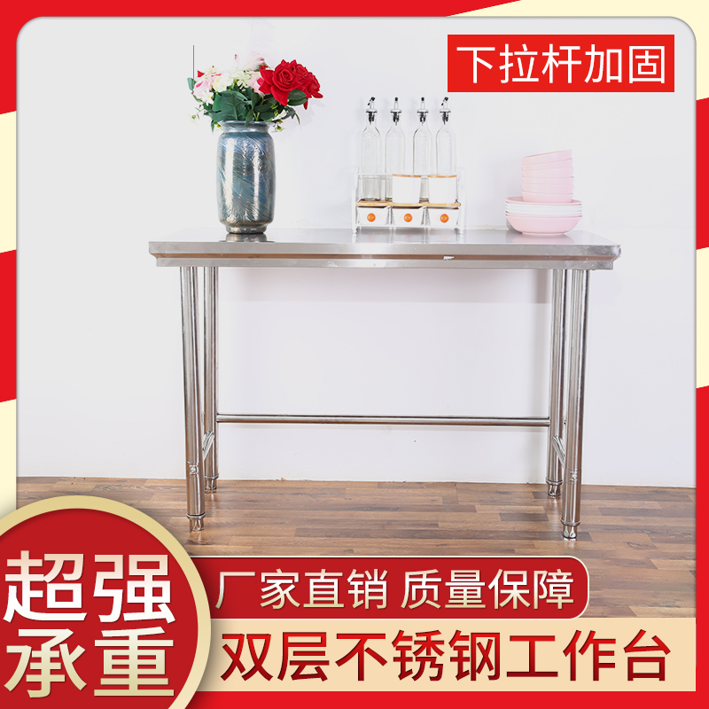 单层不锈钢工作台厨房操作台灶台架一层打荷台饭店切菜桌打包装台