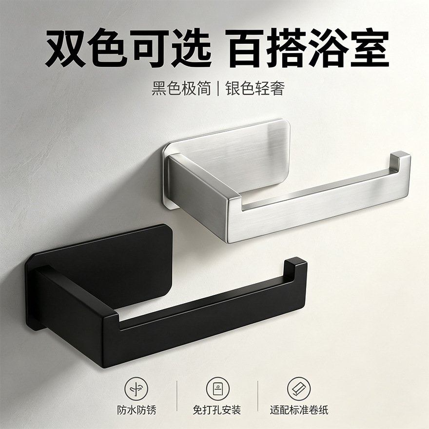 Baño cocina pared de papel de mano almacenamiento estante de acero inoxidable transfronterizo sin clavos sin perforación estante de toallas de papel