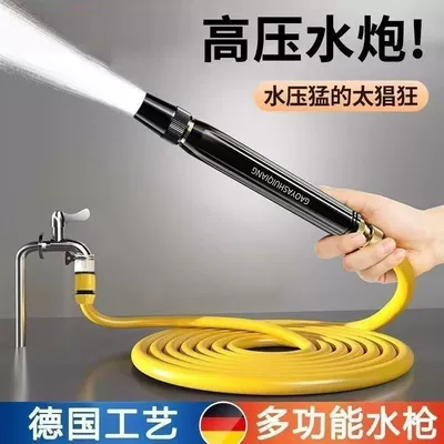 High pressure car wash water gun: portable car wash tool, splash-proof
