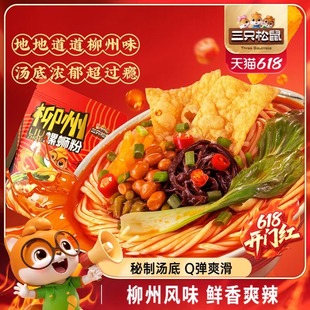 即食米粉推荐_1688夏季开胃速食米粉批发