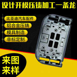 适用比亚迪汽车配件定 制铝合金压铸加工机械五金件精密加工 厂家