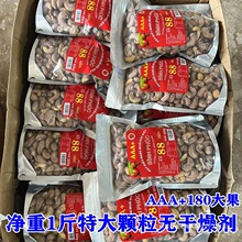越南腰果净重500克炭烧盐焗带皮腰果坚果干果特产零食包邮行包装
