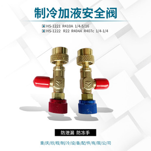 ��ɭHS-1221/HS-1222���{��Һ�y�TR410A R22 ��ý�ӷ��y�D���^