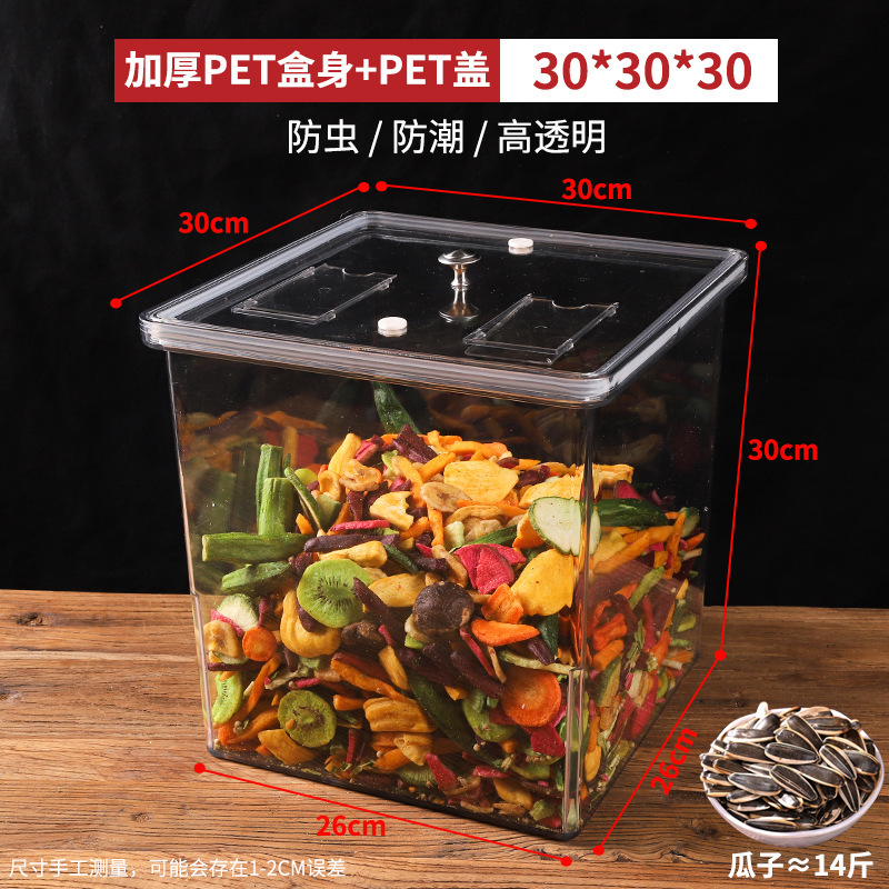 亚克力密封盒超市散装食品盒防尘零食干果盒密封盒保鲜盒透明加厚|undefined
