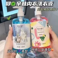 Yi Xiaobai Нижнее белье Стирающее средство для стирки нижнего белья Чистящее средство для домашнего мытья