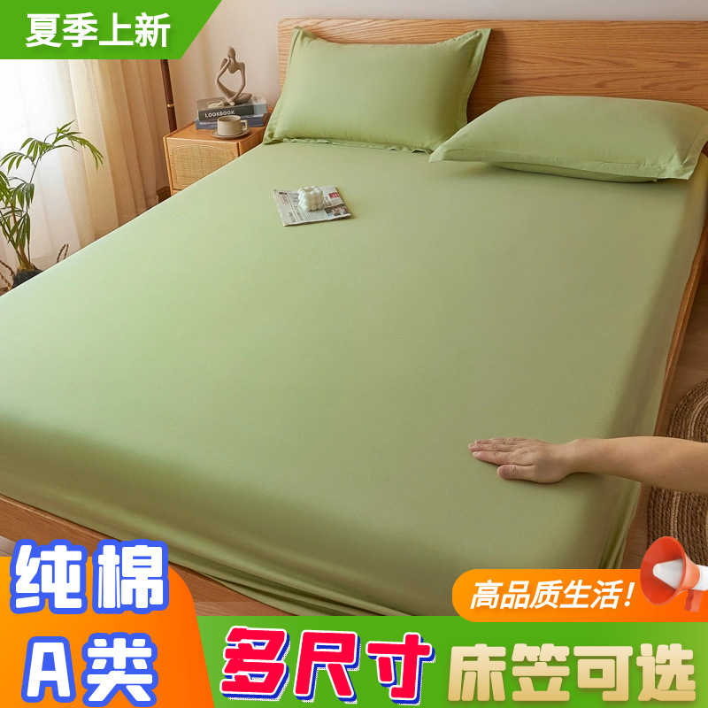 Cotton Bed Cover Single Piece Solid Color Class A Cotton Twill Bed Cover Simmons Brown Mat Anti-Slip Protective Cover Dustproof