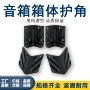 保护防撞塑料包边包角
