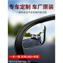 汽车后视镜倒车神器盲点盲区小圆镜子反光辅助360度小车高清广角