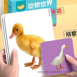 Animal Cognitive Cards, Baby Early Education, Infants and Young Children, Picture Recognition Enlightenment Book, One-Year-Old Kidsren's Literacy Flash Cards, Complete Set