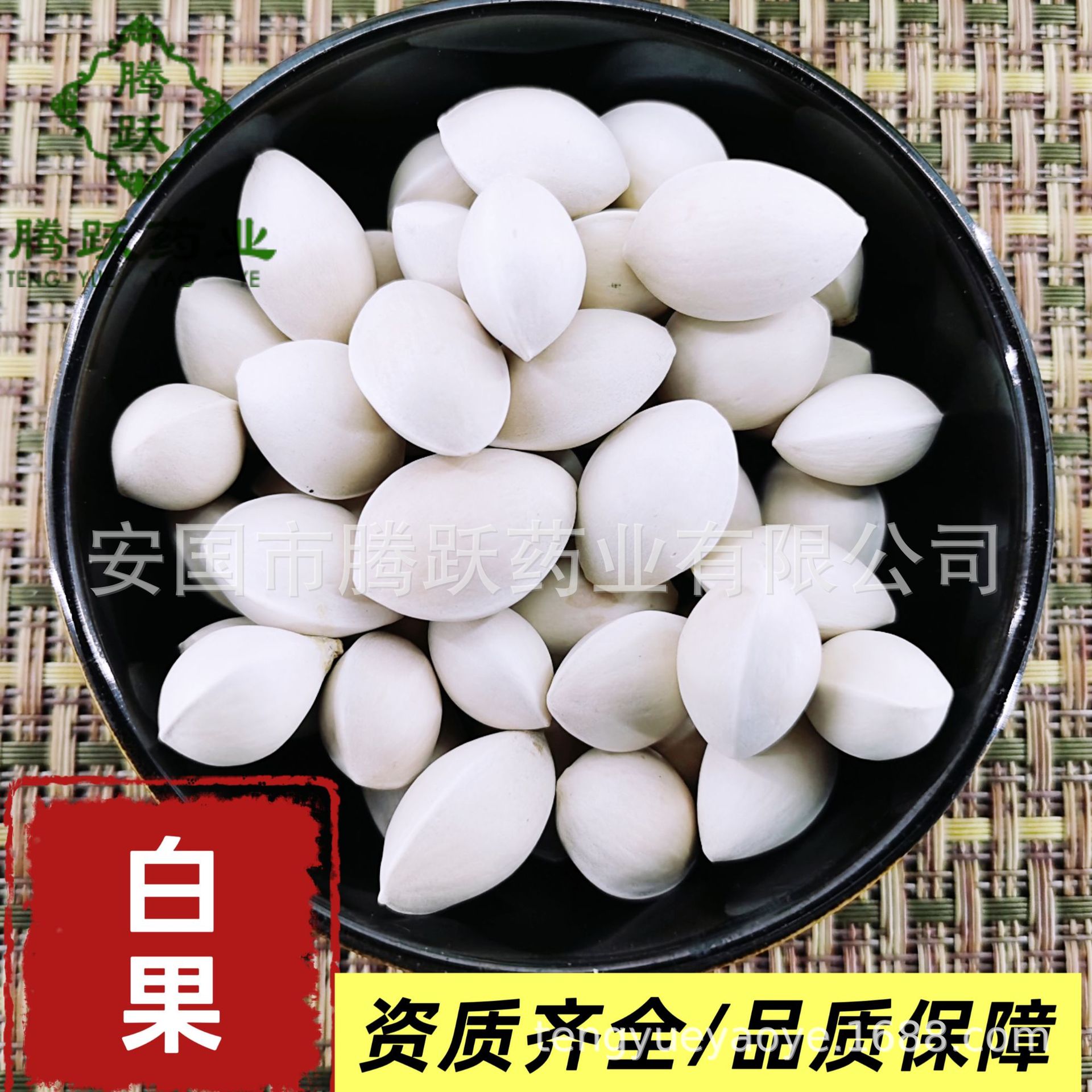 Dried Ginkgo Seeds Bai Guo 白果仁 Whole Ginkgo Nuts Traditional Culinary Herb overview