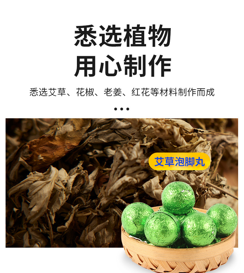Mugwort Foot Soak Balls with Safflower Ginger and Sichuan Pepper 13g Herbal Foot Bath Ai Cao Pao Jiao Wan key features