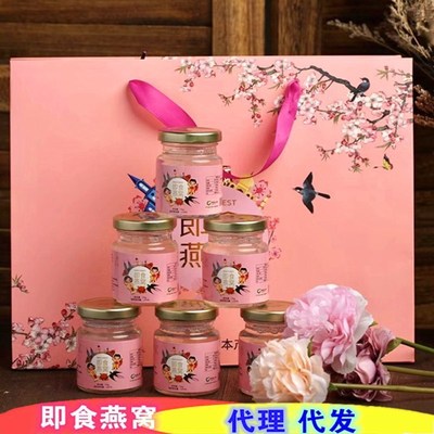 幹燕窩制造鮮炖燕窩女性養顏滋補品即食雨季燕窩禮盒批發支持代發