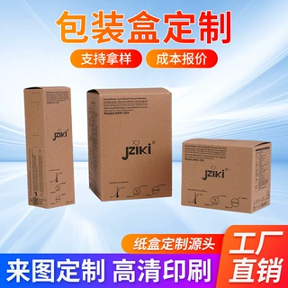 牛皮纸盒厂家定制瓦楞彩盒飞机盒天地盖盒礼品盒印刷logo现货批发