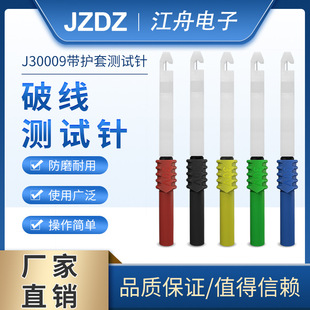 0.7mm test probe with sheath Mini small wire breaker multimeter supporting test needle
