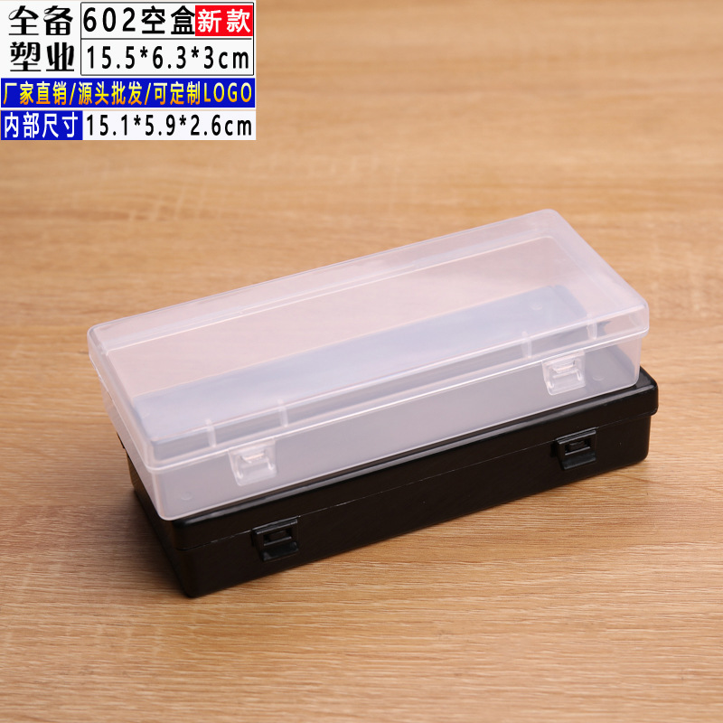 602空盒