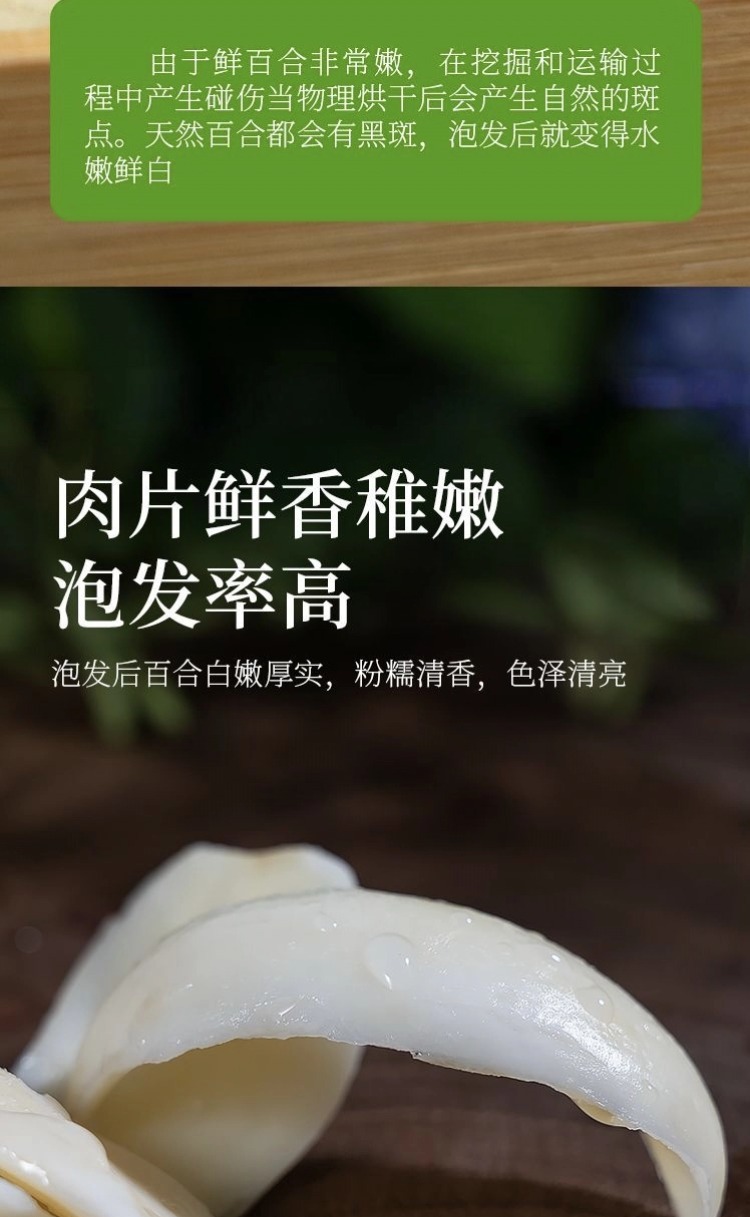 Dried Lily Bulb Slices Sulfur Free Bai He 500g Premium Selected for Soups and Teas key features