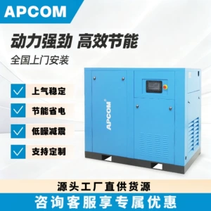 Daimi Maqnit Dəyişən Tezlikli 7.5Kw Vintli Hava Kompressoru 220V