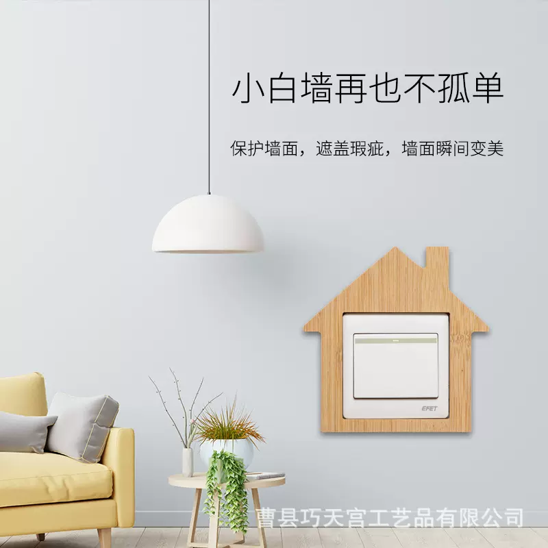 实木开关装饰墙贴保护套免打孔创意简约卡通插座遮挡立体装饰框