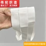 缝合高弹力无缝袖口松紧带