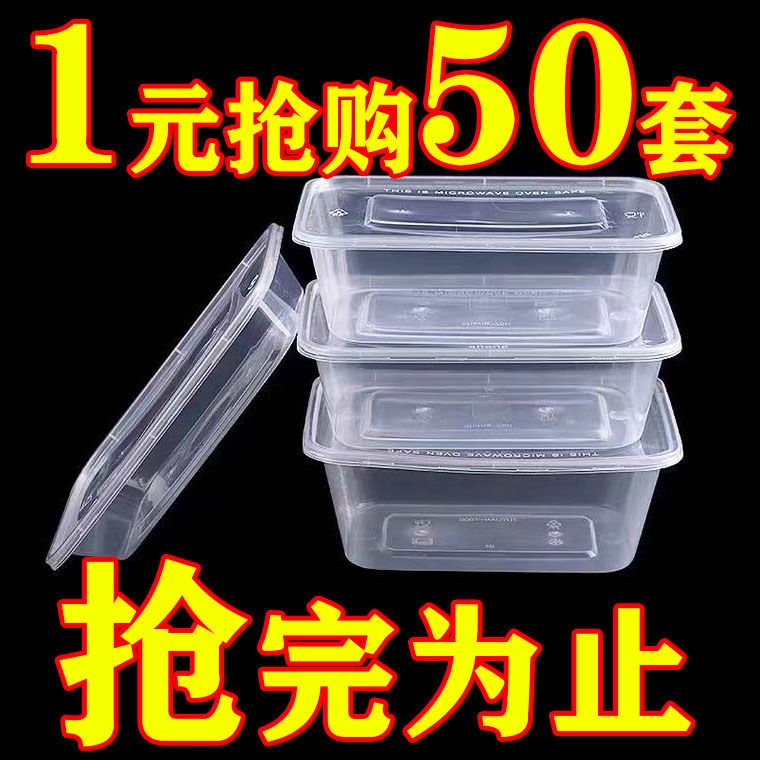 一次性打包盒饭盒长方形方盒带盖透明塑料美式快餐盒张小岳