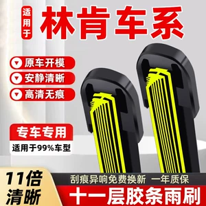 Suitable for Lincoln Adventurer 11 Rubber Strip Wipers, Applicable Models for 2021 and 2022, Silent Front and Rear Original Wipers
