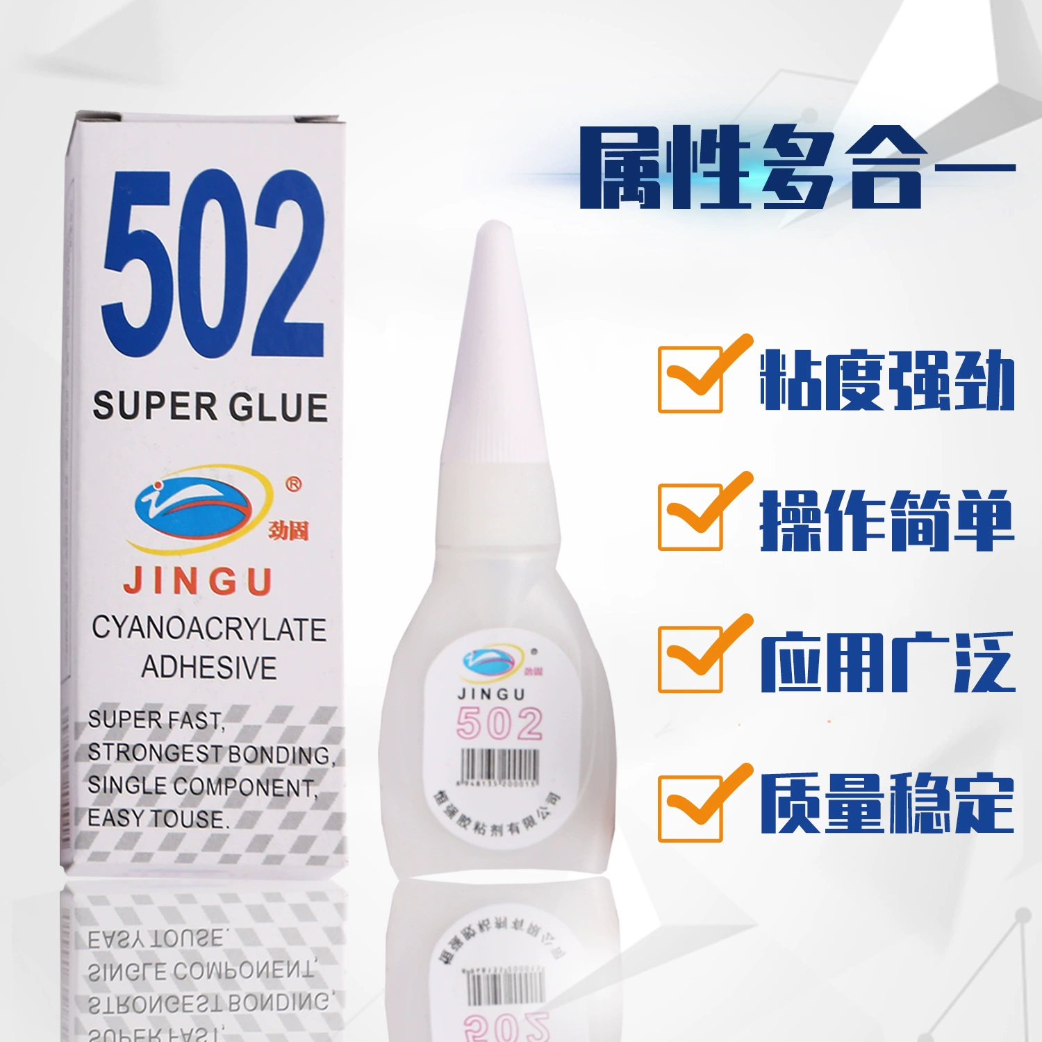 502 клей мгновенный сильный клей стойло артефакт супермаркет два юаня магазин взрывы клей завод прямые поставки с завода