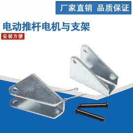 三角形推杆电机支架 开窗器固定支架 电动推杆往复电机安装支架