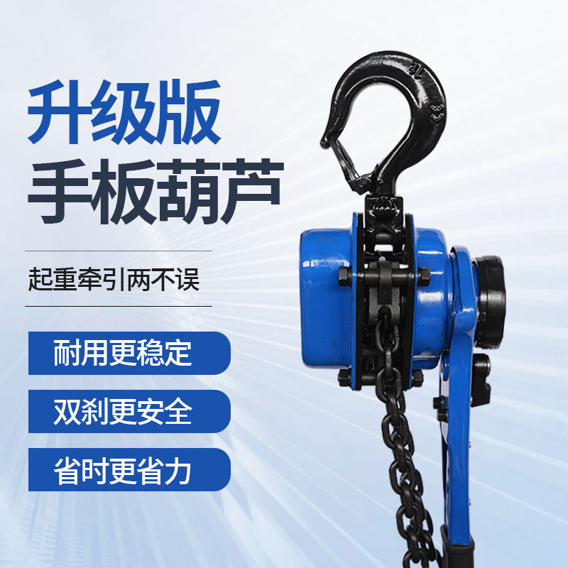 手板葫芦一吨0.5T1.5T小型牵引手动紧线器链条式机械型CK手板葫芦