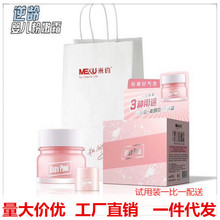 网红直播款米约粉底霜一瓶3种用途补水霜+素颜霜+BB霜粉嫩好气色