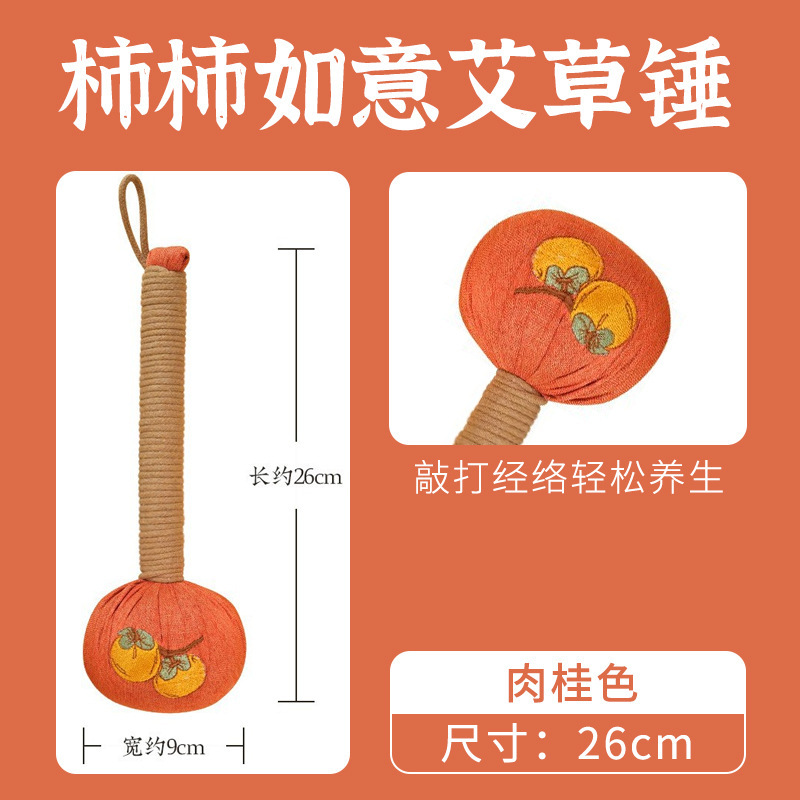 柿柿如意艾草ハンマー養生ハンマーサテン粗布経絡ハンマー高級手礼マッサージハンマーメーカー卸売り|undefined