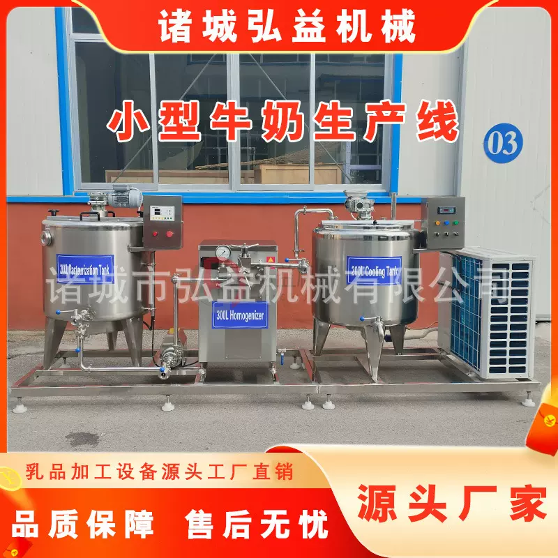 搅拌式巴氏灭菌机 巴氏奶杀菌消毒罐 乳品果汁饮料加工生产线厂家