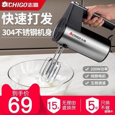 Chigo/志高大功率打蛋器电动家用手持打蛋机和面机打奶油搅拌烘焙