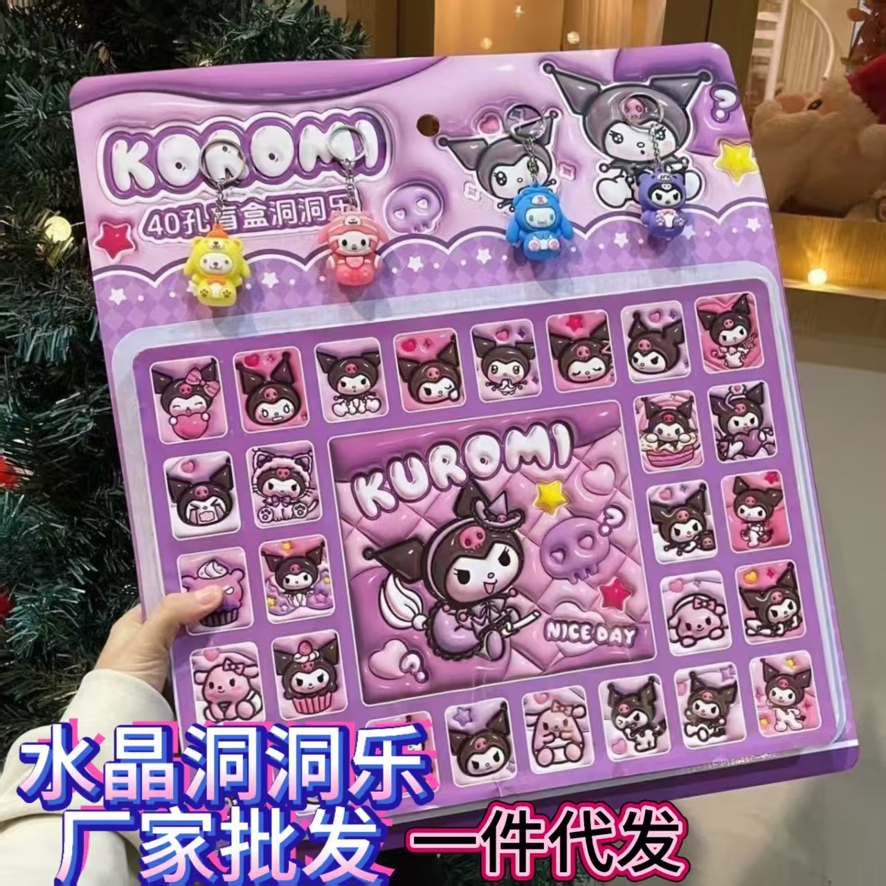 Trendy Blind Box Kuromi Poke Toy Children's Toy Poke Fun Holiday Birthday Gift Wholesale