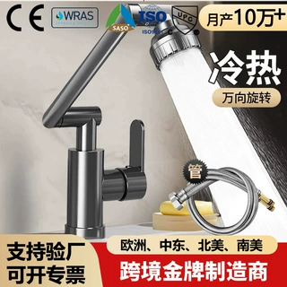 机械臂水龙头洗脸盆万向冷热水池家用卫生间浴室洗手盆面盆台上盆
