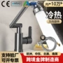 卫生间冷热浴室家用水龙头