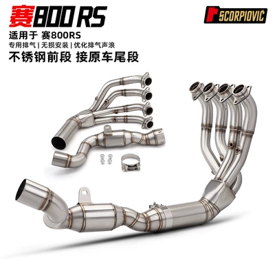 Motorcycle modification: Suitable for the original factory-caliber front exhaust pipe of the Qianjiang Sai 800RS, to be connected to the original rear exhaust pipe (Motorcycle exhaust pipe) - saie-800rs-stainless-steel-front-section-connects-to-the-original-factory-tail-section