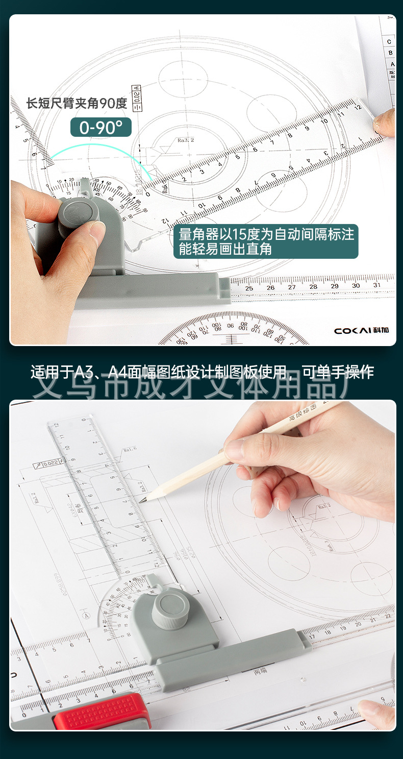 厂家直销科加A3绘图板建筑机械土木学生设计师国标划线制图工具详情7
