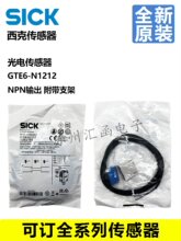 ȫ��ԭ�bSICK��늂�����GTB6-N1211 GTB6-P1211 GTE6-N1211 P1212