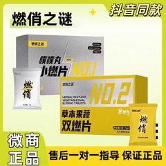 蜜伊嗖 8.0燃俏之谜蜜升级版双燃双色压片糖果果蔬小燃片新品