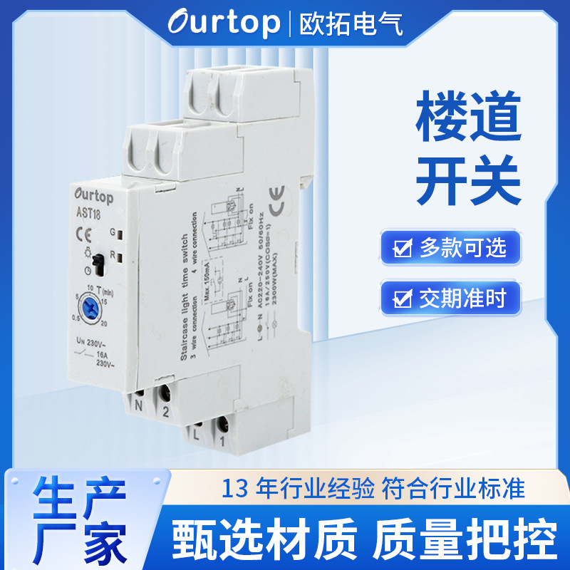 AST18通电延时断开继电器模块 时间控制器220v可调DC24