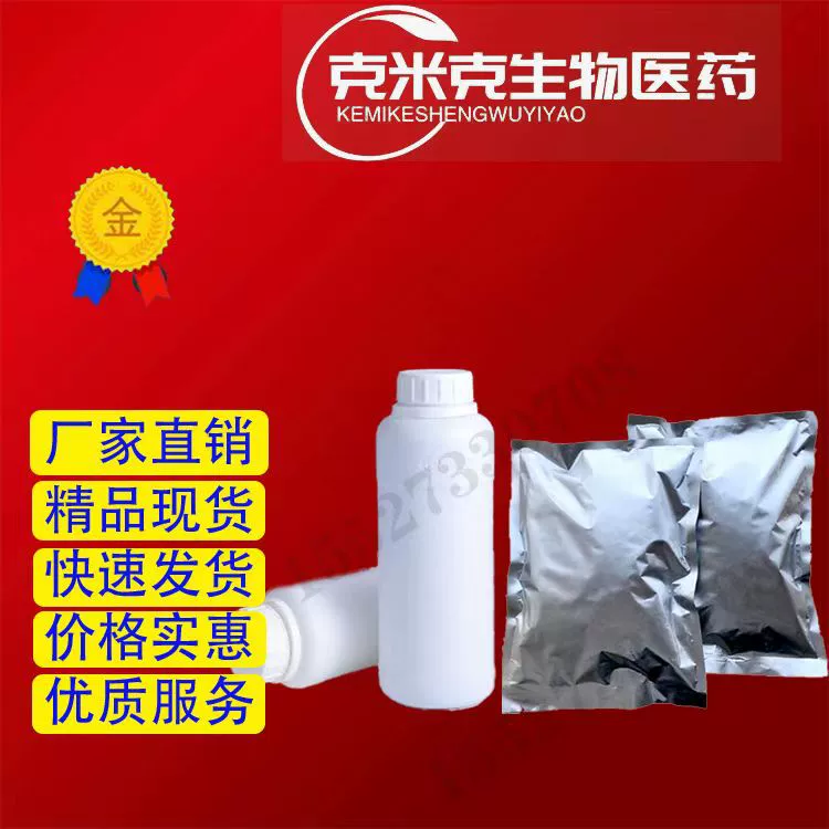 p-метилфенол 3,4-метилфенол 99% 84989-04-8【1кг 25кг】