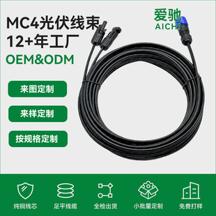 MC4������DA18���i�����^����H1Z2Z2-K-2*1.5mm&sup2;����վ�B�Ӿ�