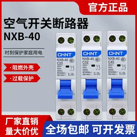 塑壳式断路器;微型断路器;低压接触器