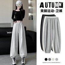 灰色运动裤女春秋2025新款高腰阔腿显瘦卫裤小个子休闲束脚哈伦裤