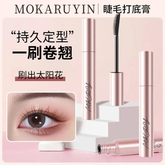 Magic card Ruyin sunflower mascara waterproof non-blooming long thick curling long lasting non-makeup mascara